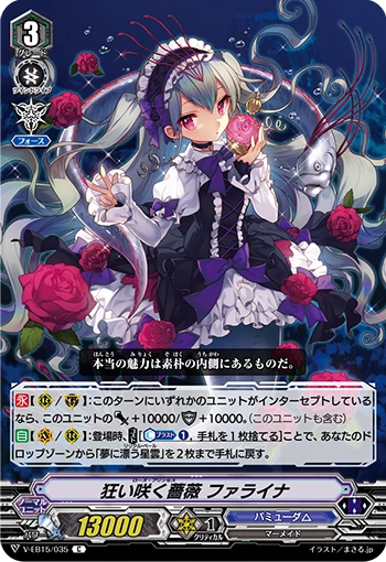 Rose Princess, Phalaina