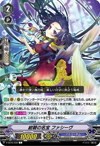 Cerulean Jewelry, Phaseav