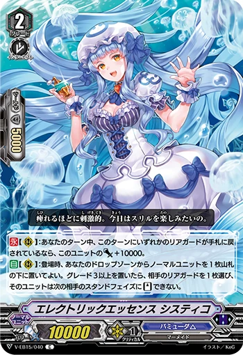 Electric Essence, Systico