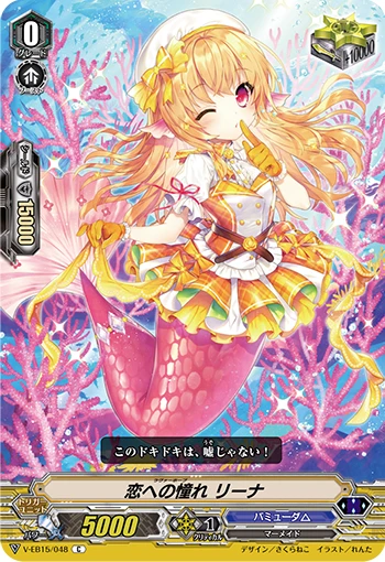 Lover Hope, Rina