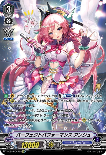 Perfect Performance, Ange