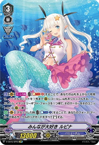 Happiness Heart, Lupina