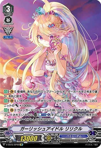 Girlish Idol, Lyriquor