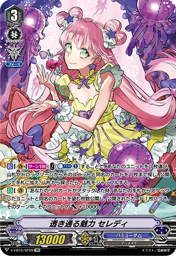 Clear Appeal, Seredy