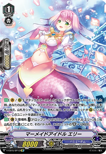 Mermaid Idol, Elly