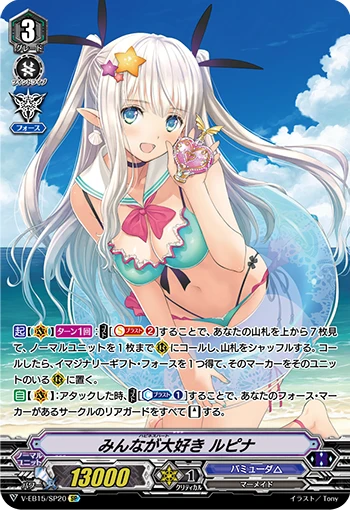 Happiness Heart, Lupina