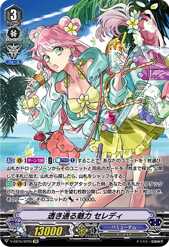 Clear Appeal, Seredy