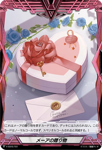 Meer's Present