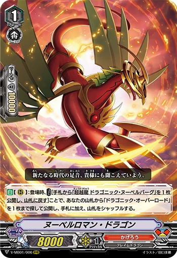 Nouvelleroman Dragon