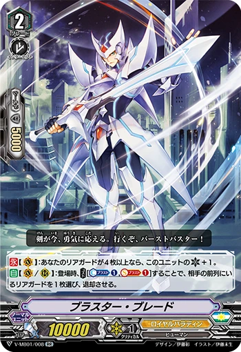 Blaster Blade