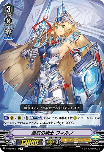 Aggregate Knight, Firno