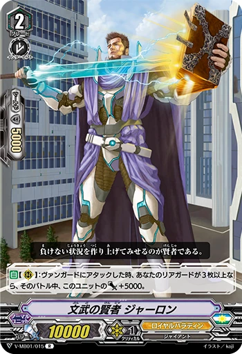Sage of the Arts, Jauron
