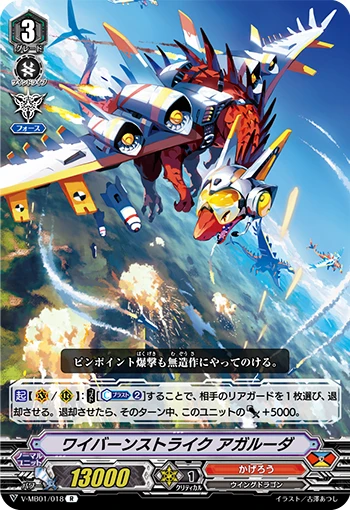 Wyvern Strike, Agaruda