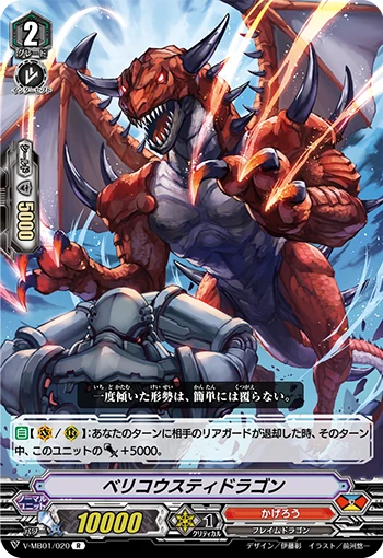 Bellicosity Dragon