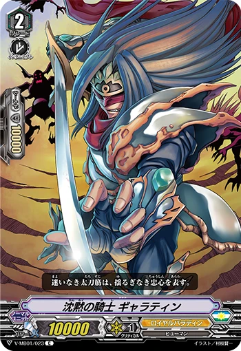 Knight of Silence, Gallatin