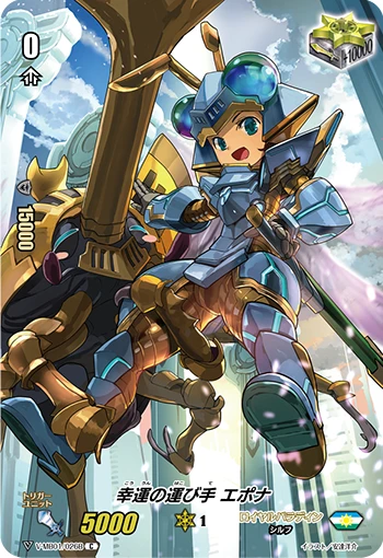 Lucky Messenger, Epona (Alternative Art)