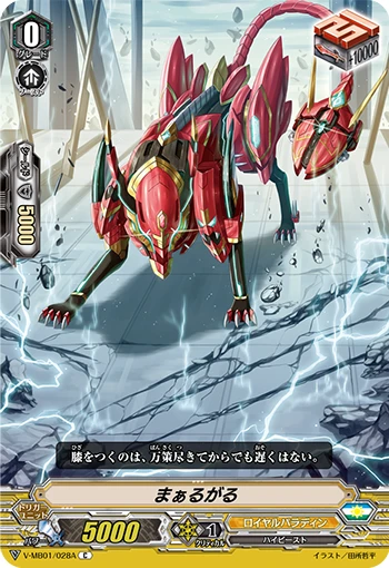 Maarugaru