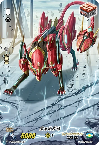 Maarugaru (Alternative Art)