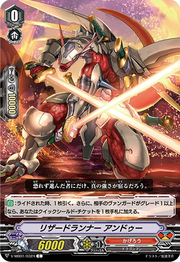 Lizard Runner, Anduu