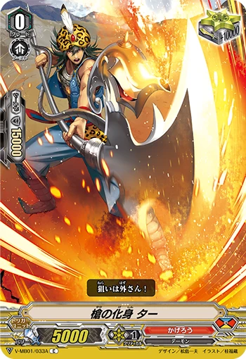 Spear Avatar, Taa