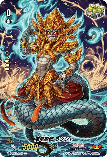 Demon Dragon Tutor, Raksha (Alternative Art)