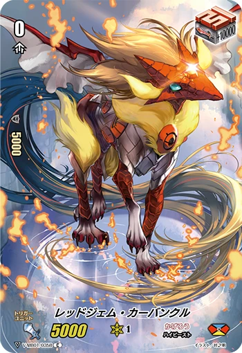 Red Gem Carbuncle (Alternative Art)