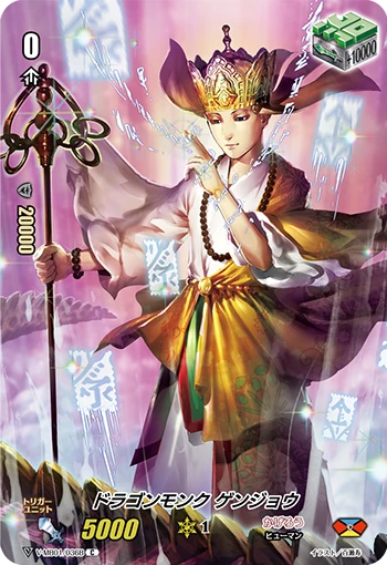 Dragon Monk, Genjou (Alternative Art)