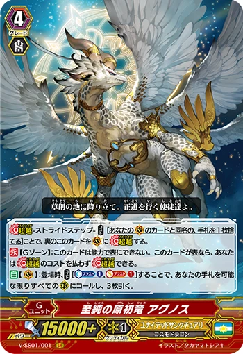 Progenitor Dragon of Total Purity, Agnos