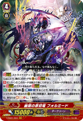 Progenitor Dragon of Gloomy Dark, Formido