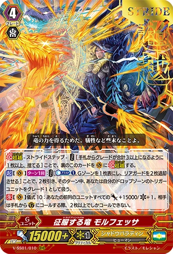 Conquering Dragon Morphessa