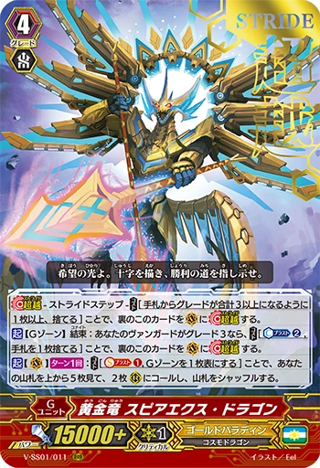 Golden Dragon Spear Axe Dragon
