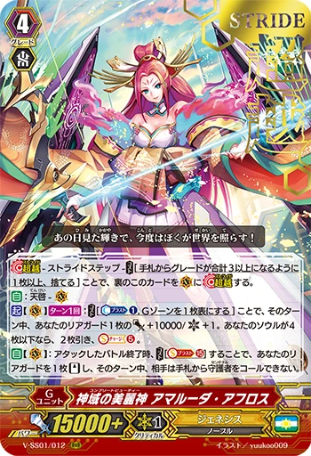 Divine Realm Beautiful Deity Amaruda Aphros