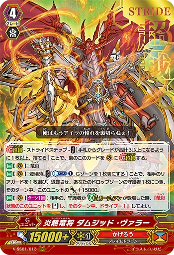 Flame Heat Dragon General Damjid Valar