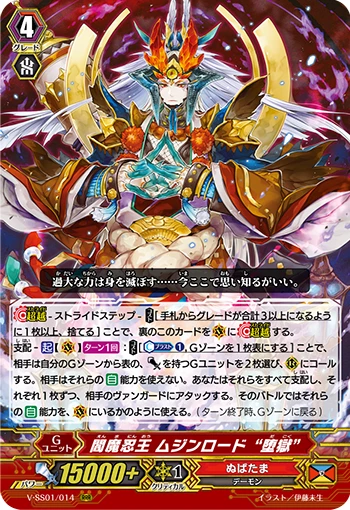 Enma Stealth King, Mujinlord "Dagoku"