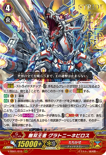 Unrivaled Sovereign Gluttoneyevelos