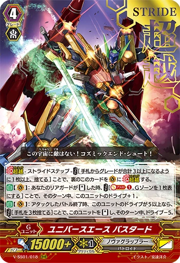 Universe Ace Bastard