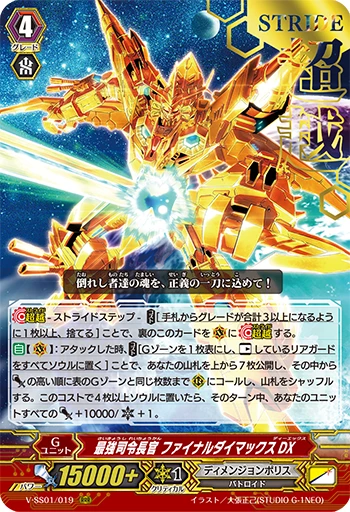 Mightiest Commander General Final Daimax DX