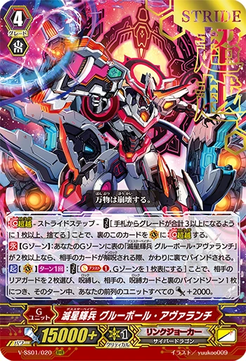 Extinction Star Radiant Soldier Gruboal Avalanche