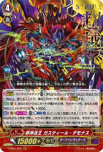 Demonic Holy Pope Gasteel Demonas