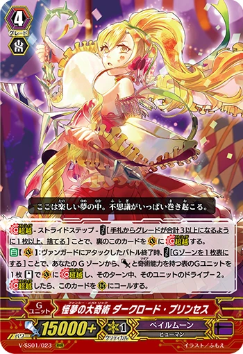 Fancy Megatrick, Darklord Princess