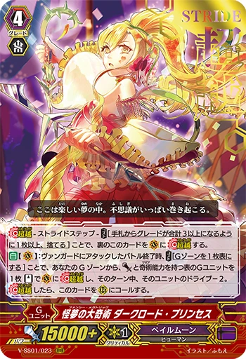 Strange Dream Great Illusion Dark Lord Princess