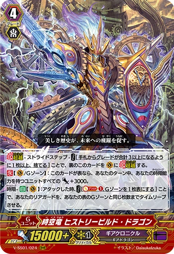 Interdimensional Dragon, History-build Dragon
