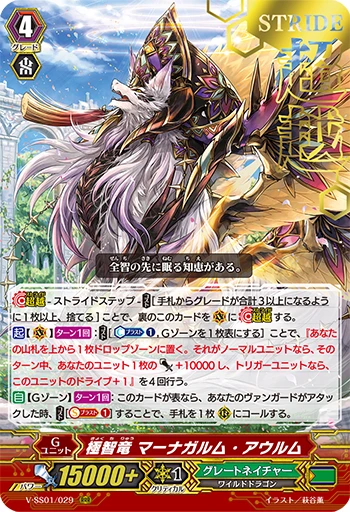 Extreme Wisdom Dragon Marnagalm Aurum