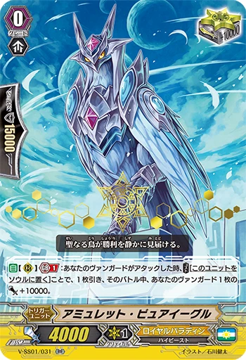 Amulet Pure Eagle