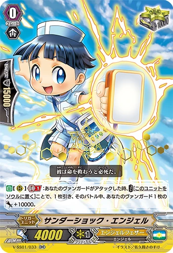 Thunder Shock Angel