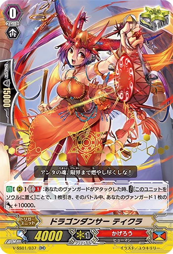 Tixula, Dragon Dancer