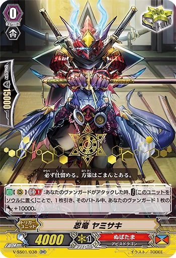 Yamisaki, Ninja Dragon