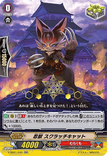 Scratch Cat, Ninja Beast