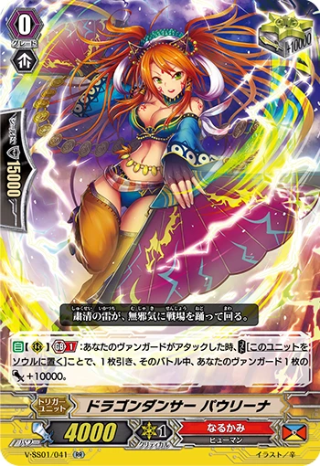 Dragon Dancer, Paulina