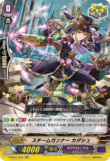 Cadash, Steam Gunner
